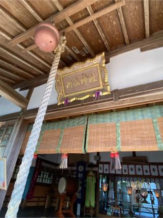 射山神社の参拝記録(二代目無宿さん)