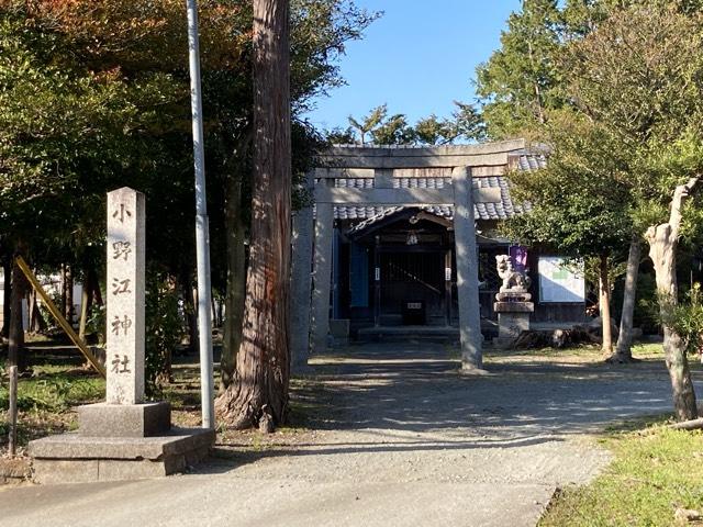 小野江神社の参拝記録2