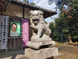 小野江神社の参拝記録(飛成さん)