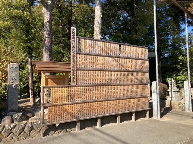 小川神社の参拝記録2