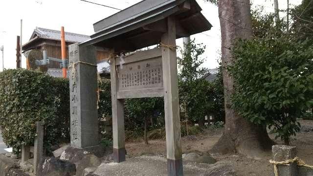 小川神社の参拝記録4