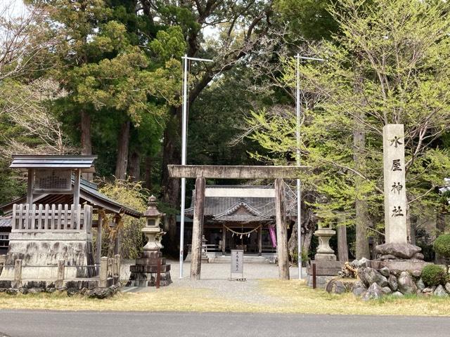 水屋神社の参拝記録4