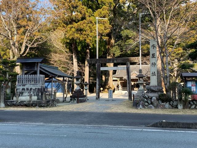 水屋神社の参拝記録3