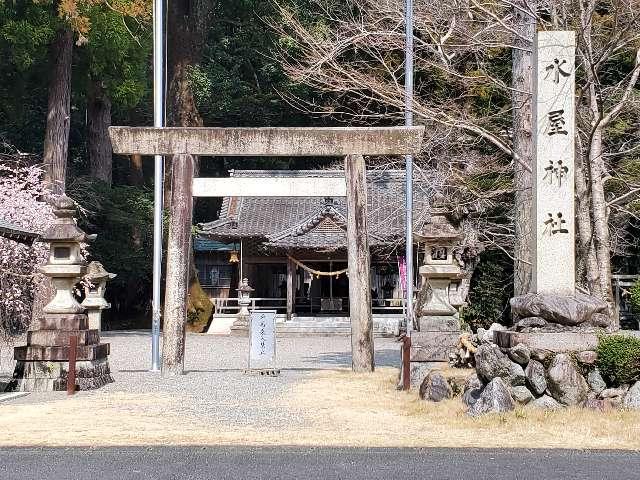 水屋神社の参拝記録5