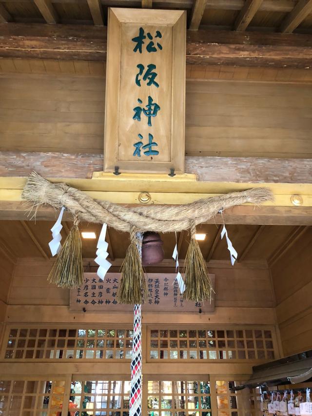 三重県松阪市殿町 1445 松阪神社の写真2