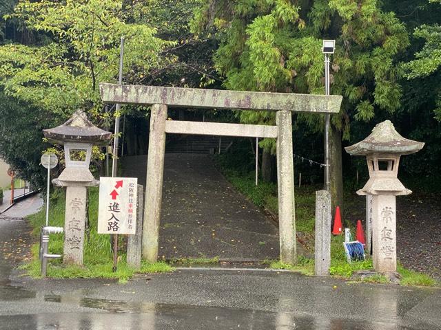 三重県松阪市殿町 1445 松阪神社の写真3