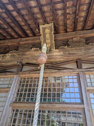 御厨神社の参拝記録(ヤスマンさん)