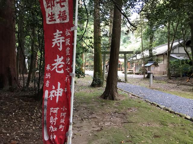 阿射加神社の参拝記録6