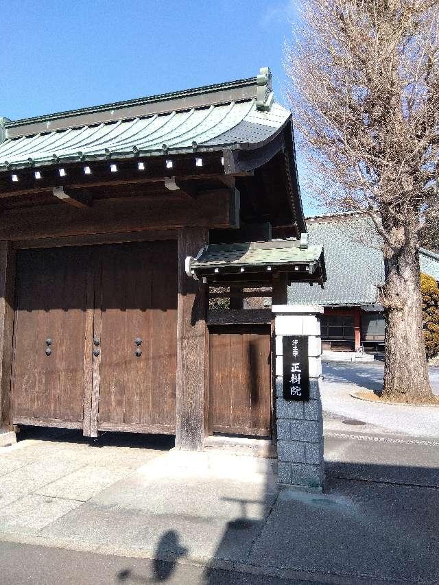 成道山等覚寺正樹院の参拝記録1