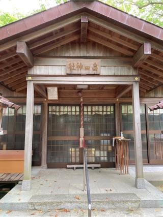畠田神社の参拝記録(たくみさん)