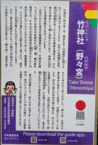 竹神社の参拝記録(ひらちゃんさん)