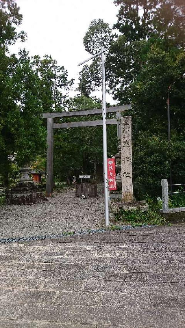 三重県多気郡多気町丹生 3999 丹生神社・丹生中神社の写真4