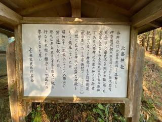 北畠神社の参拝記録(二代目無宿さん)