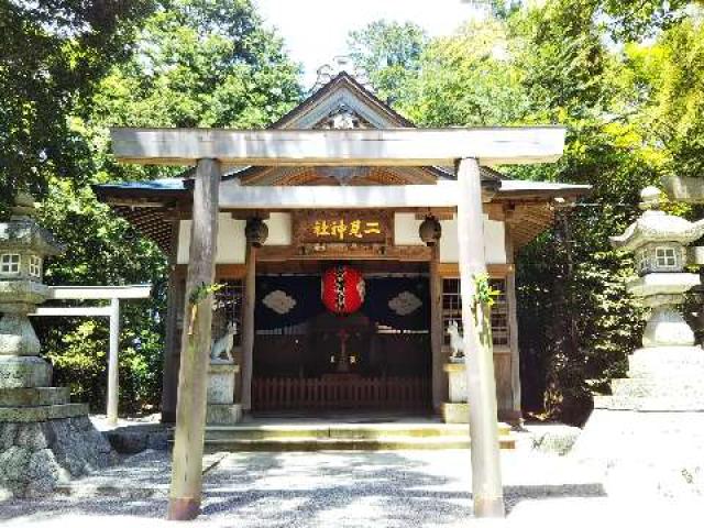 二見神社(姫宮稲荷神社)の参拝記録1