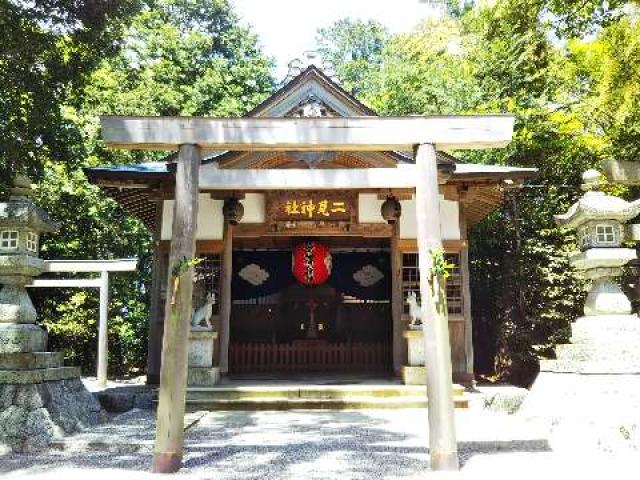 二見神社 姫宮稲荷神社 の情報 御朱印集めに 神社 お寺検索no 1 神社がいいね お寺がいいね 15万件以上の神社仏閣情報掲載