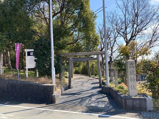 高城神社の参拝記録1