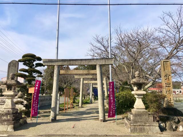 有田神社の参拝記録2