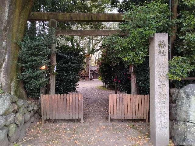 箕曲中松原神社の参拝記録4