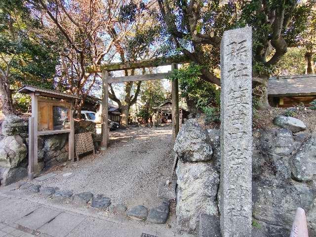 箕曲中松原神社の参拝記録10