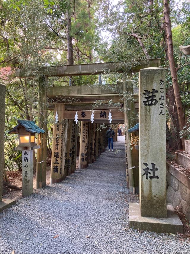 茜社の参拝記録6