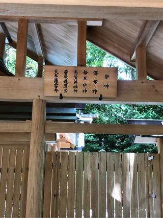 舩江上社の参拝記録(こーちんさん)