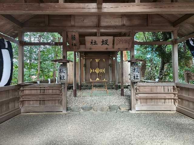 三重県伊勢市八日市場町 12-10 坂社の写真4