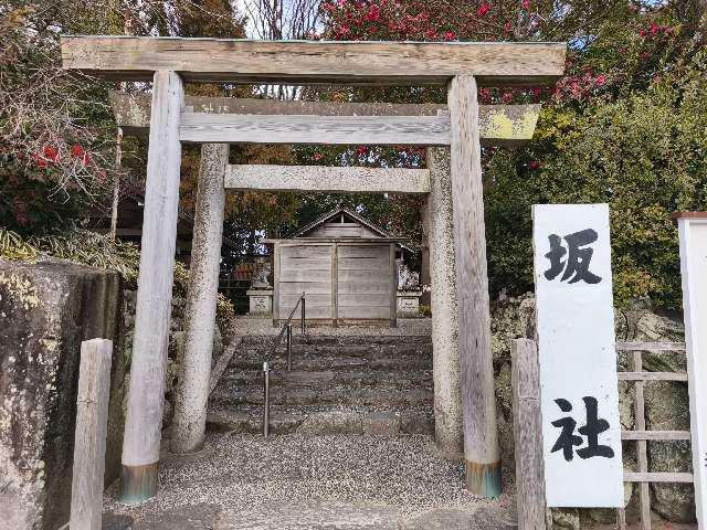 坂社の参拝記録3