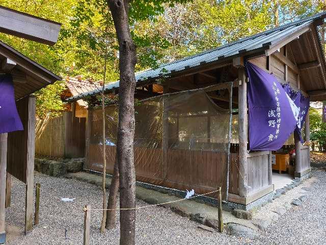 三重県伊勢市一之木1-3-6 須原大社の写真7