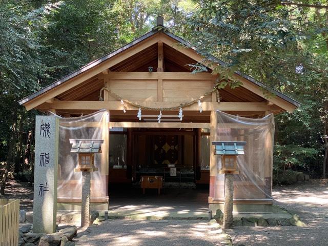 三重県伊勢市磯町 1069 磯神社の写真4