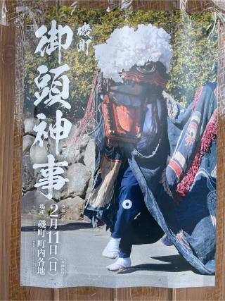 磯神社の参拝記録(kaeさん)