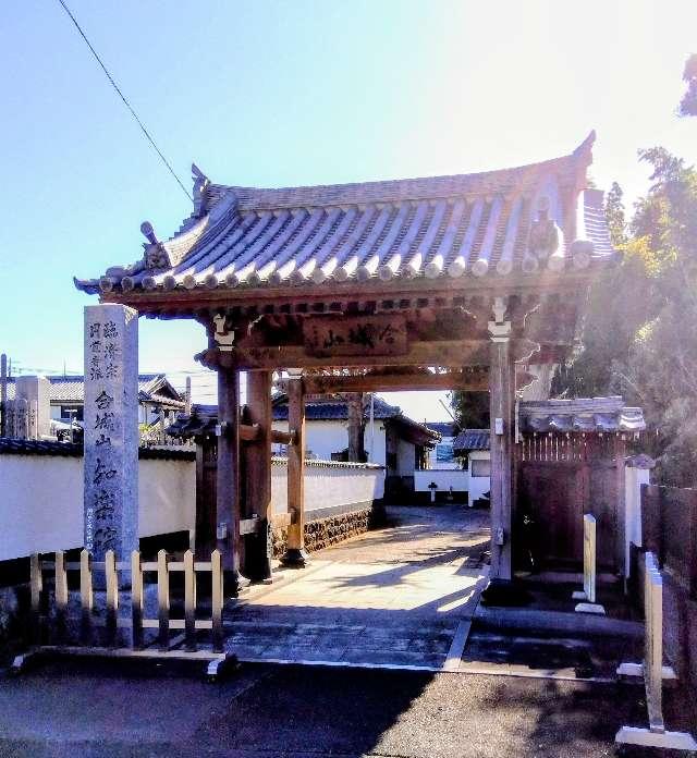 合城山知楽院の参拝記録1