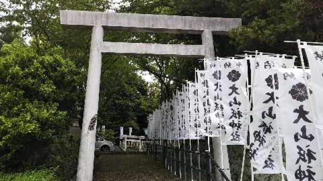 三重県鳥羽市鳥羽 3-4-15 大山祇神社の写真1