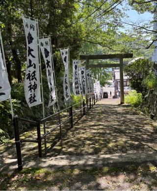 大山祇神社の参拝記録(ピーナッツさん)