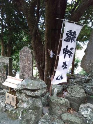 美多羅志神社の参拝記録(くろろさん)