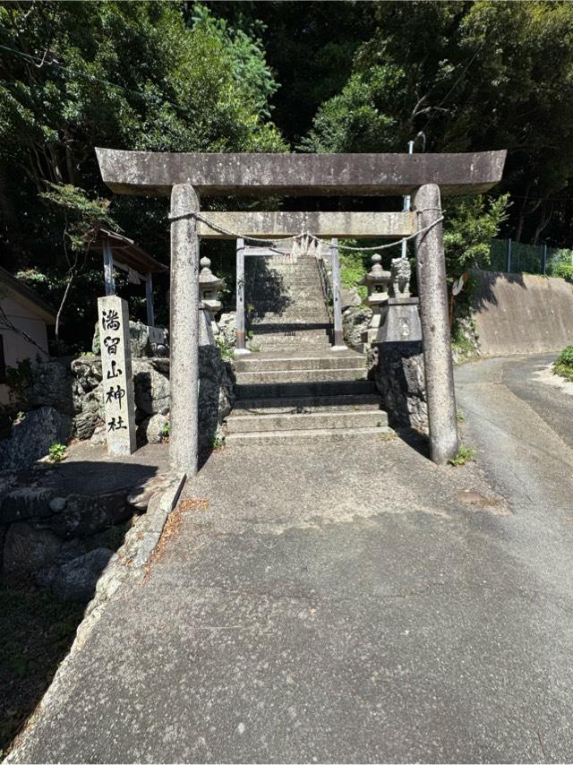 満留山神社の参拝記録2