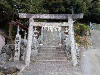 満留山神社の参拝記録(ゆきさん)