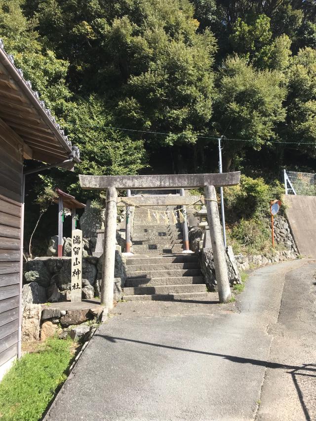満留山神社の参拝記録4