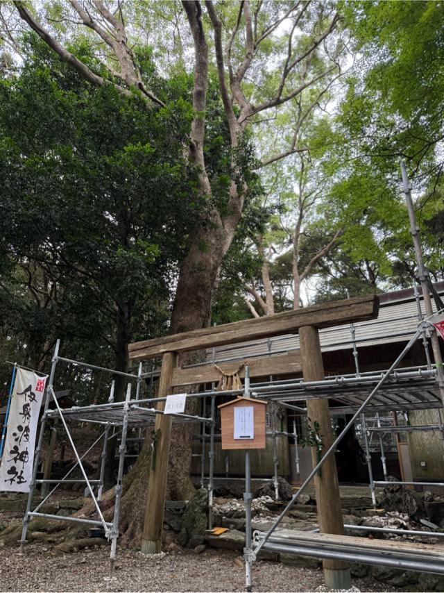 伊射波神社の参拝記録4