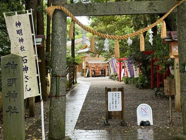 神明神社の参拝記録1