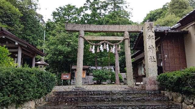 磯部神社の参拝記録8