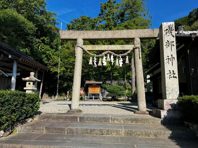 磯部神社の参拝記録9