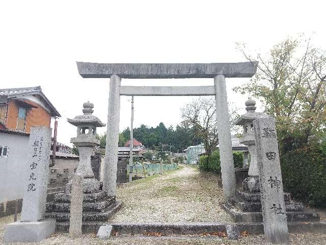 三重県伊賀市中友田 962 鞆田神社の写真2