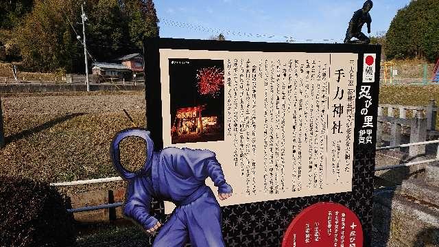 手力神社の参拝記録9