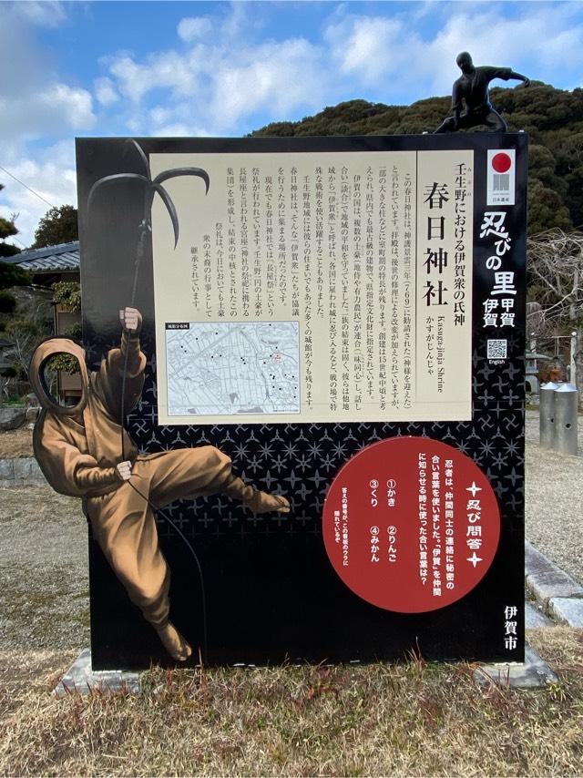 春日神社の参拝記録5
