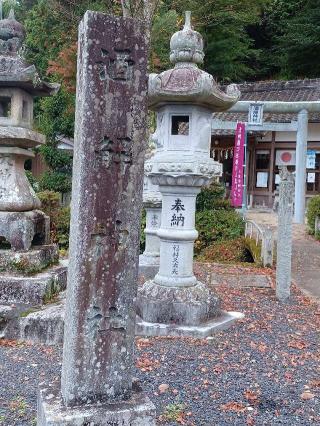 酒解神社の参拝記録(銀玉鉄砲さん)