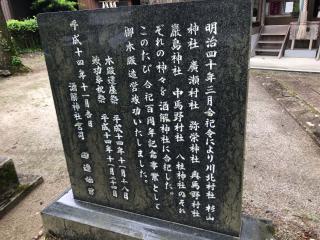 酒解神社の参拝記録(じゃすてぃさん)