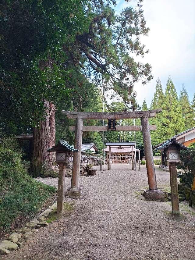 比々岐神社の参拝記録3