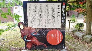 愛宕神社の参拝記録(miyumikoさん)