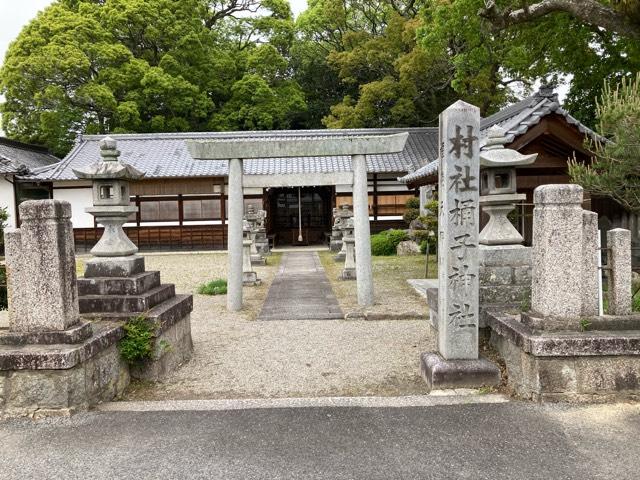 三重県伊賀市木興町 8 桶子神社の写真1