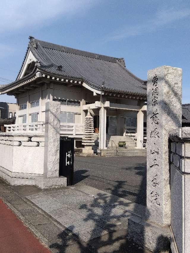 慈眼山　千手院の参拝記録1